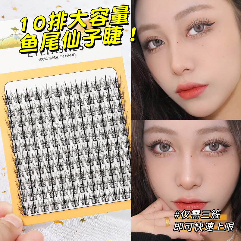 Eyelash Extension For Men - Innesto mondo trilogia coda di pesce